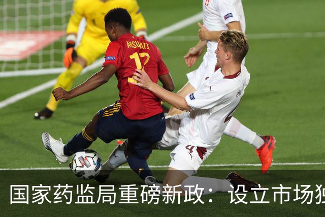 国家药监局重磅新政：设立市场独占期，利好一批创新药
