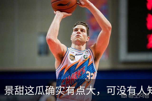 景甜这瓜确实有点大，可没有人知道，她当红那些年谁是她的金主爸爸？