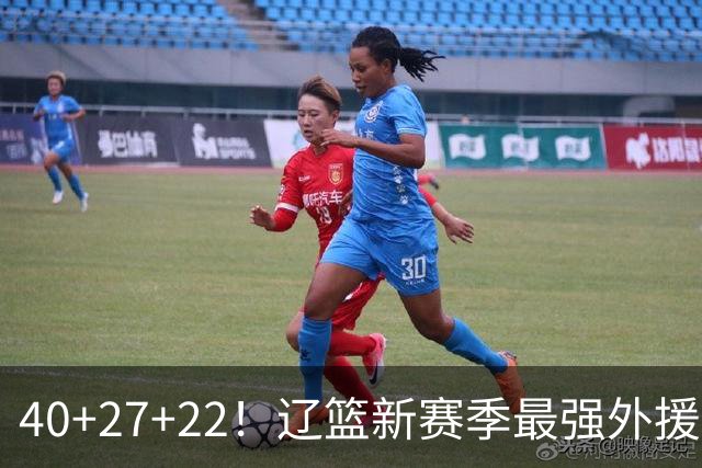 40+27+22！辽篮新赛季最强外援稳了：他3战已打出争冠身价了？