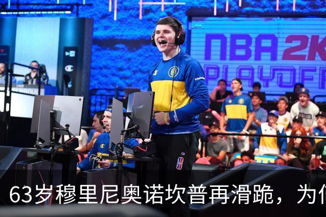 63岁穆里尼奥诺坎普再滑跪，为何仍难证明自己没过时？