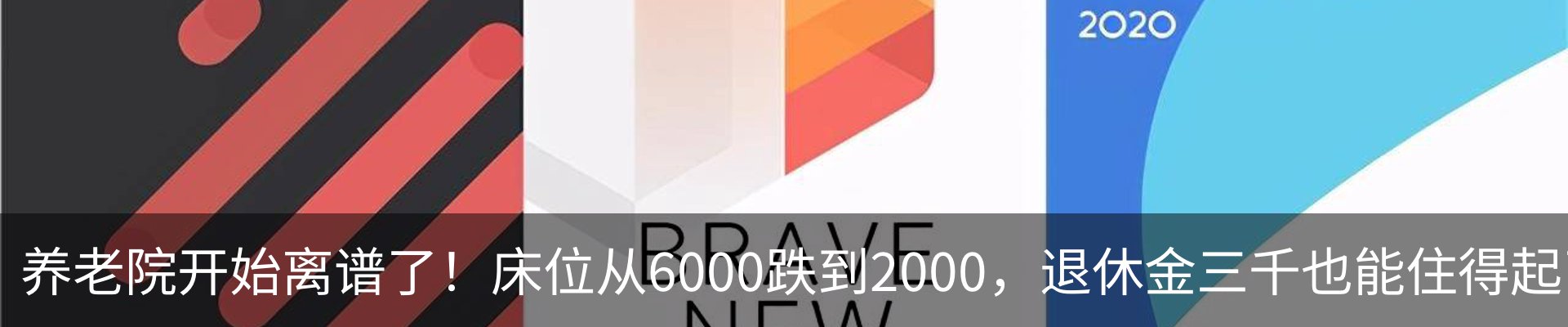 行业资讯
