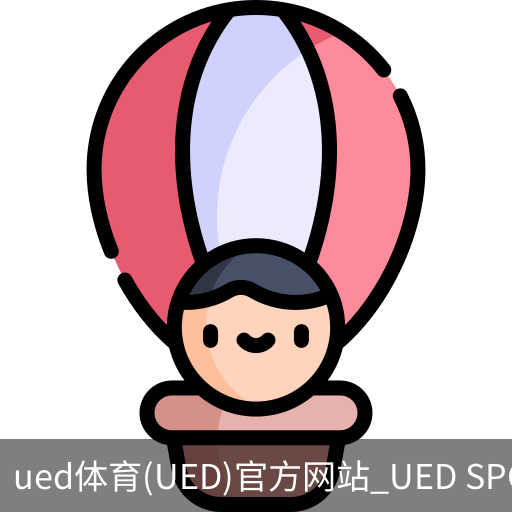 UED官网